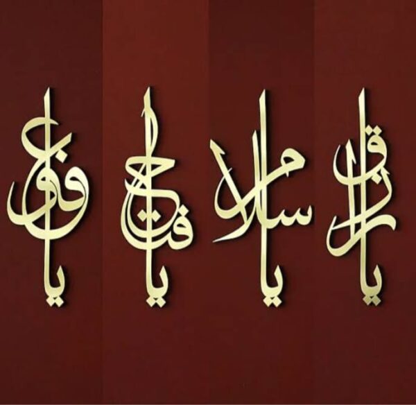 Islamic Calligraphy Wall Sticker - Gold